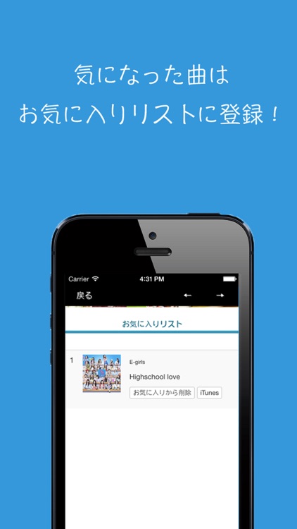 ミュージックビデオファン- 無料で音楽を聞き放題 for iPhone screenshot-3