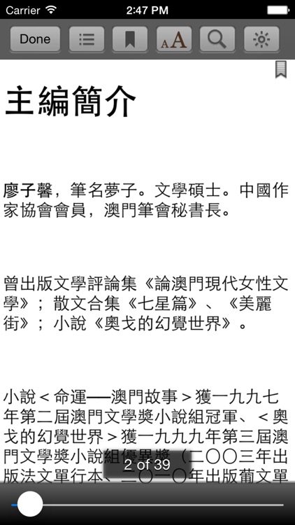 Macau eBooks Mobile Version screenshot-3