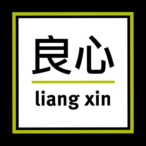 Liang Xin by La Banda de AC