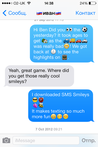 Скриншот из SMS Smileys