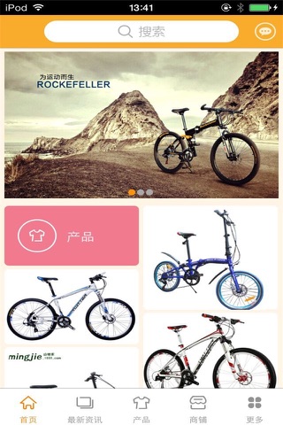 自行车网-行业平台 screenshot 2