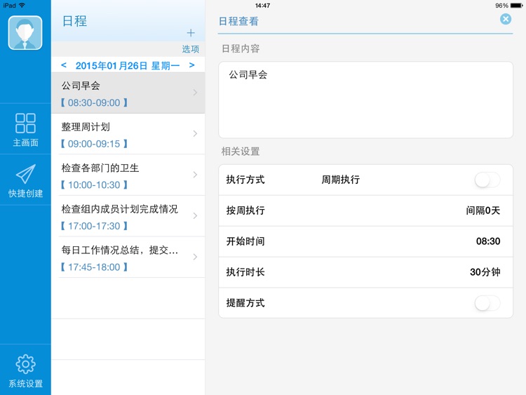 办公系统HD