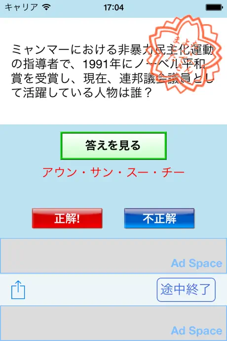 地理3300問