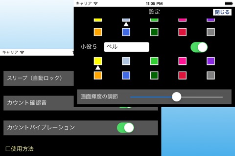 小役カウンターV5 screenshot 3