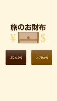 旅のお財布 айфон картинки 1