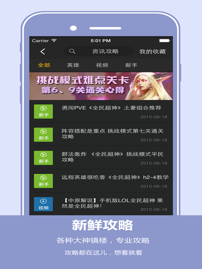 游戏大师 for 全民超神 screenshot 10