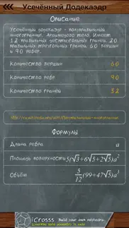 icrosss lite айфон картинки 4