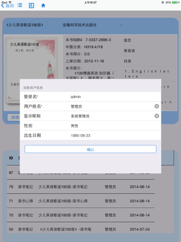 朝阳教育阅读器 screenshot 2