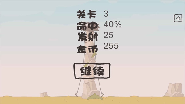 保衛蛋蛋 -CN(圖5)-速報App
