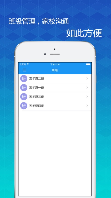 教育云 screenshot-4
