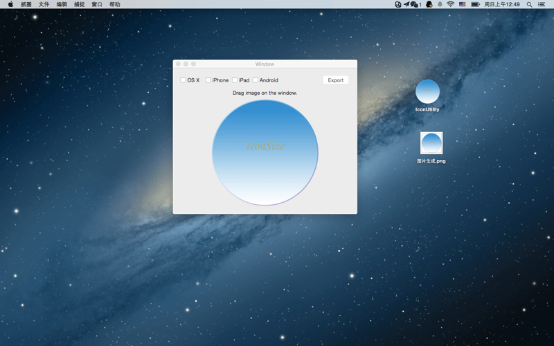 图标生成 thumbnail 3