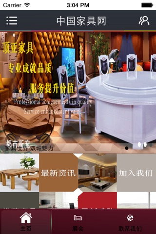 中国家具网-China Furniture Association screenshot 2