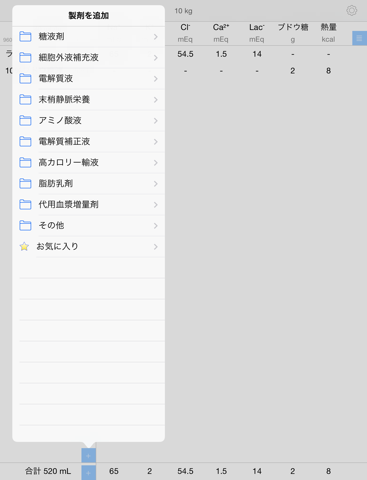 Screenshot #5 pour Infusion Table