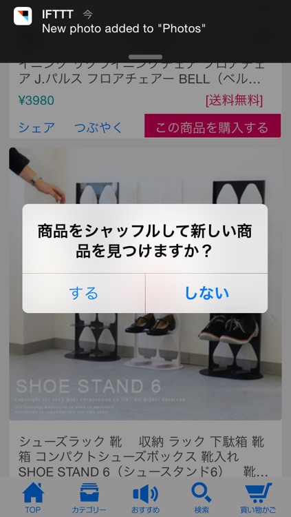 J-PULSE楽天市場店：ダイニングや家具のことならお任せ。 screenshot-3