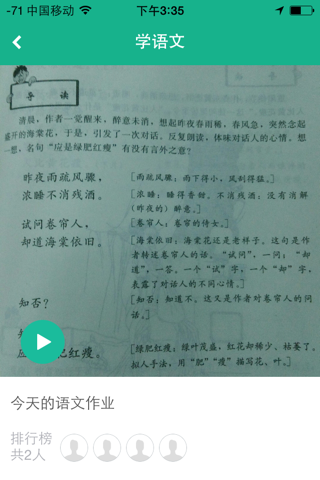 绘说 screenshot 2