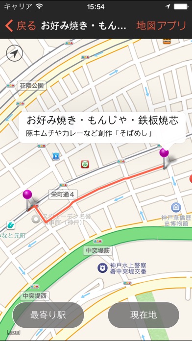 全国B級グルメ メガマップ screenshot1