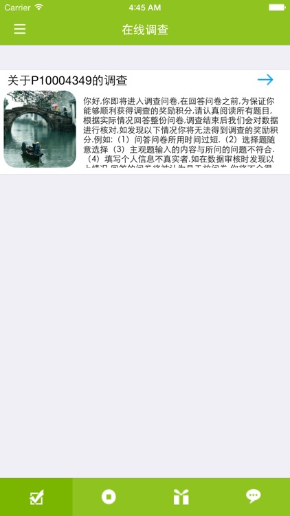 iPanelOnline Mobile Survey