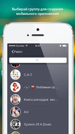 Game screenshot Паблики hack