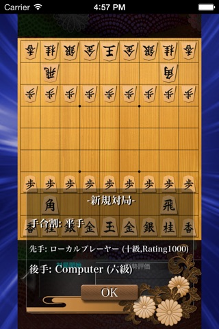 Shogi Lite -Chess- screenshot 3