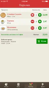 Pizza Don Vito - Безплатна доставка на Пица screenshot #4 for iPhone