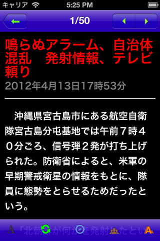 日本のニュース－Japan News Online screenshot 3