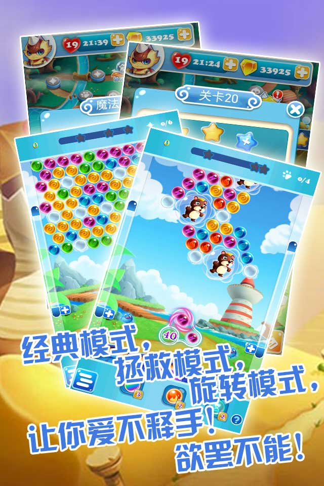 泡泡大作战-龙珠的冒险