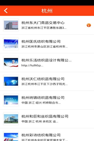中国面料网 screenshot 2
