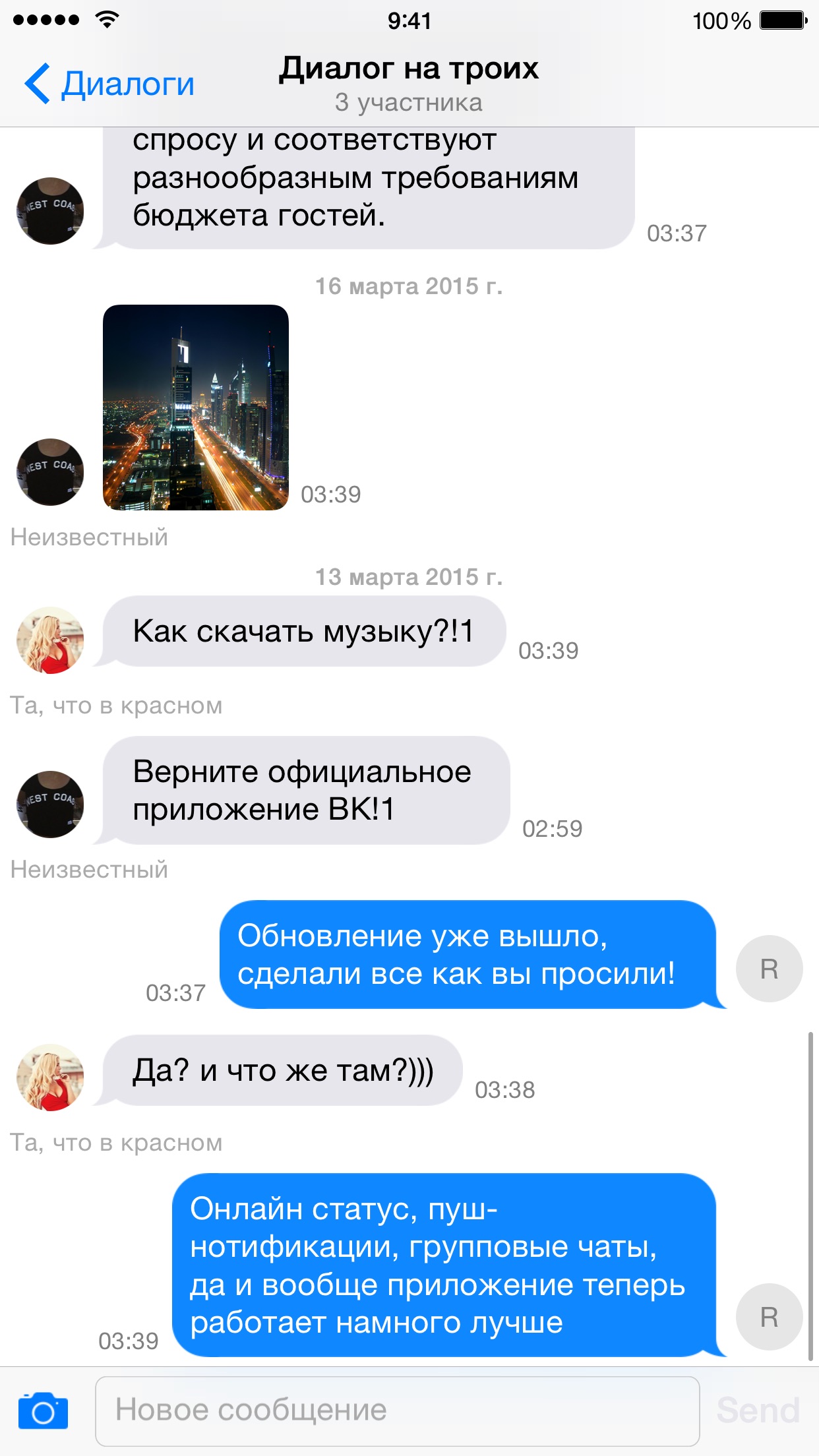 Screenshot 3 of Сообщения ВК (ВКонтакте)