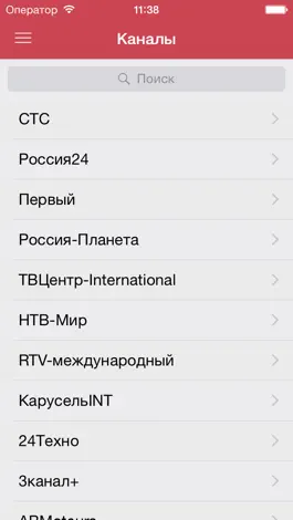 Game screenshot Российское телевидение телегид бесплатно телепередач mod apk
