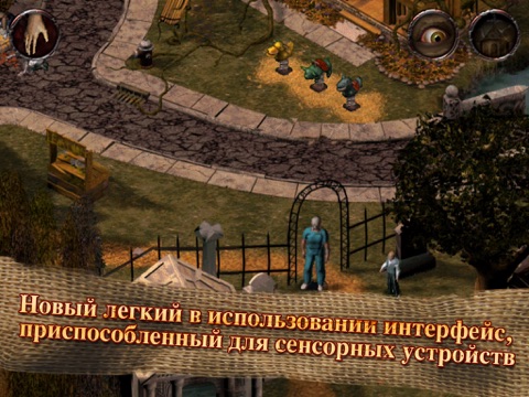 Игра Sanitarium