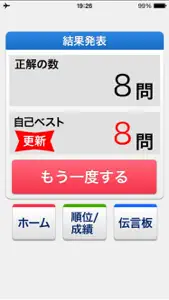 全部で何個？（らくらく脳トレ！シリーズ） screenshot #3 for iPhone