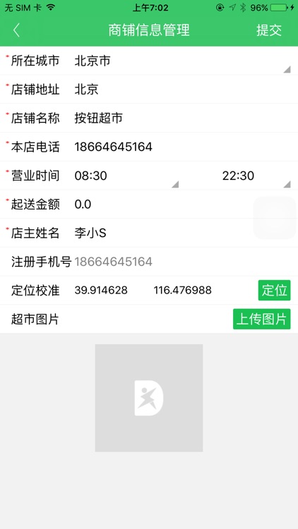 闪店掌柜 screenshot-4