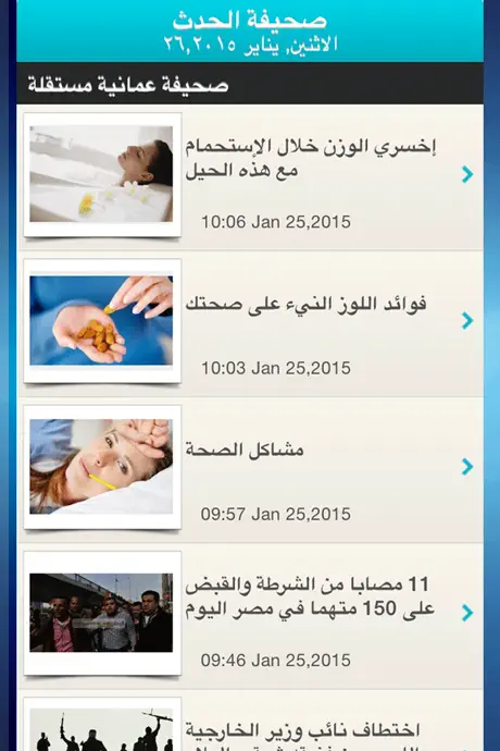 صحيفة الحدث