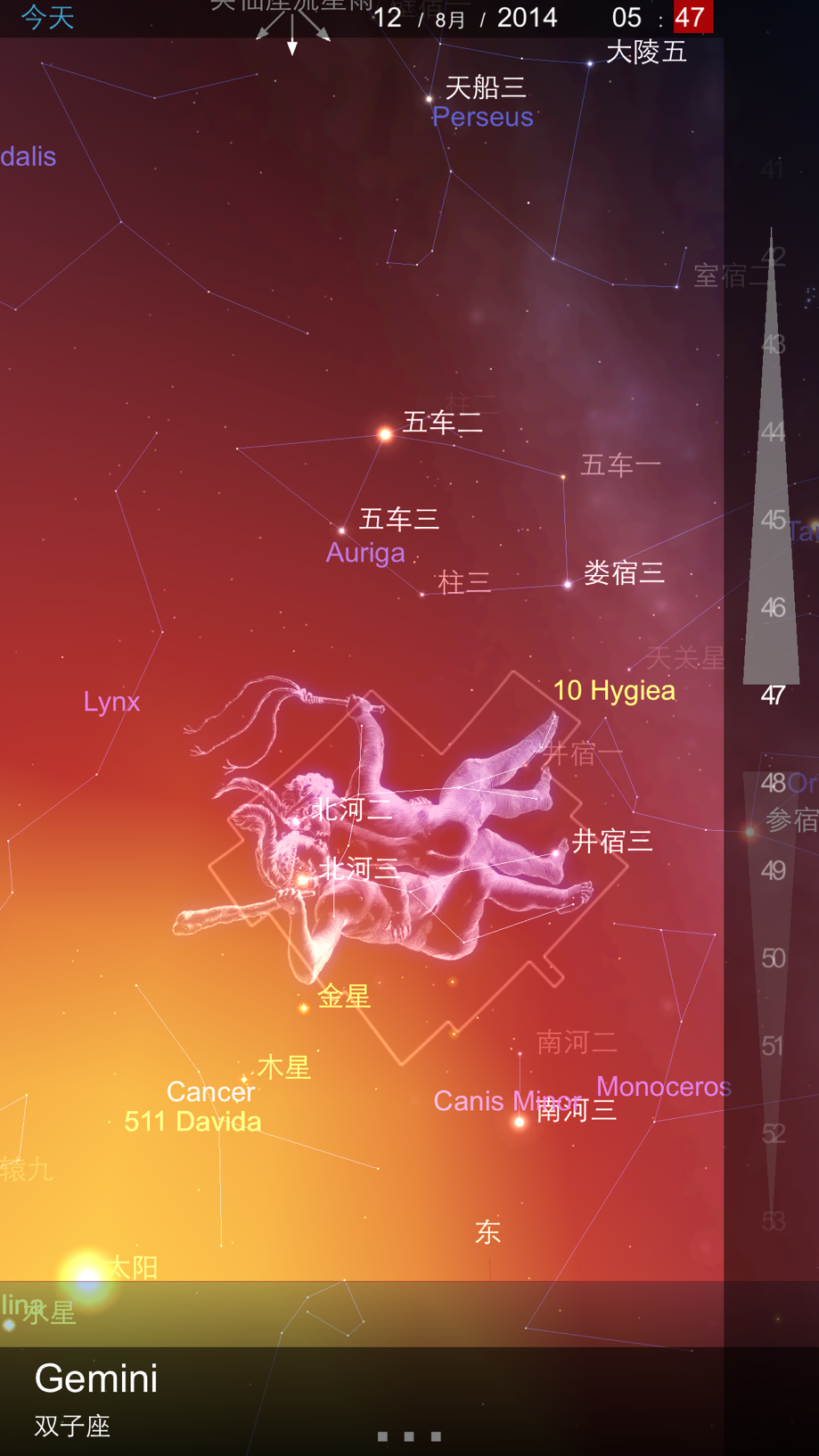 星图 Screenshot