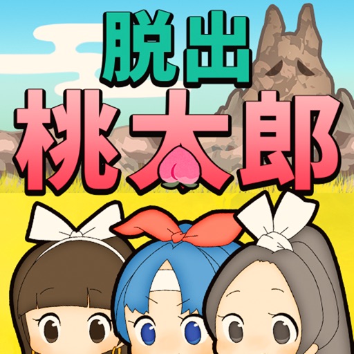 脱出ゲーム 謎解き桃太郎 〜鬼ヶ島からの脱出〜 icon