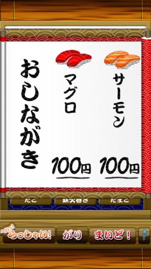 Handy Menu Sushi(圖2)-速報App