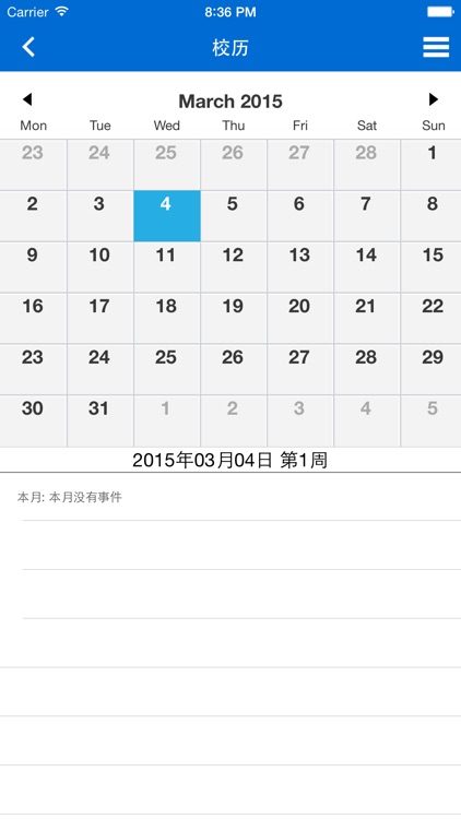 天府校讯通 screenshot-4