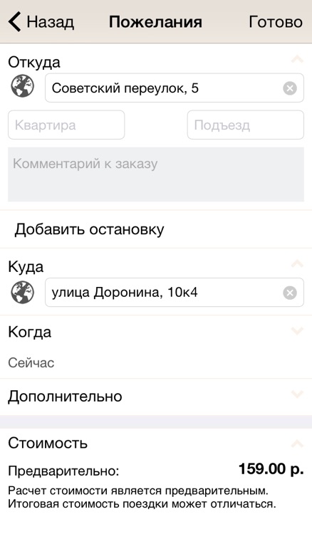 Yar-taxi г. Ярославль