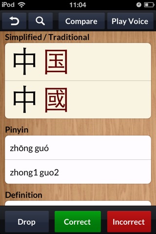 Learn Chinese Bigrams – Flashcards by WCC (IAP) screenshot 3