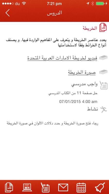 Malafi-ملفي screenshot-3