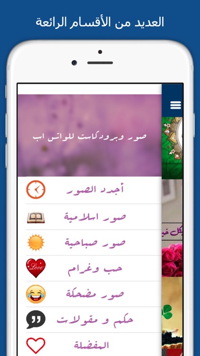 Screenshot #1 pour برودكاست - صور متجددة و منوعة يوميا