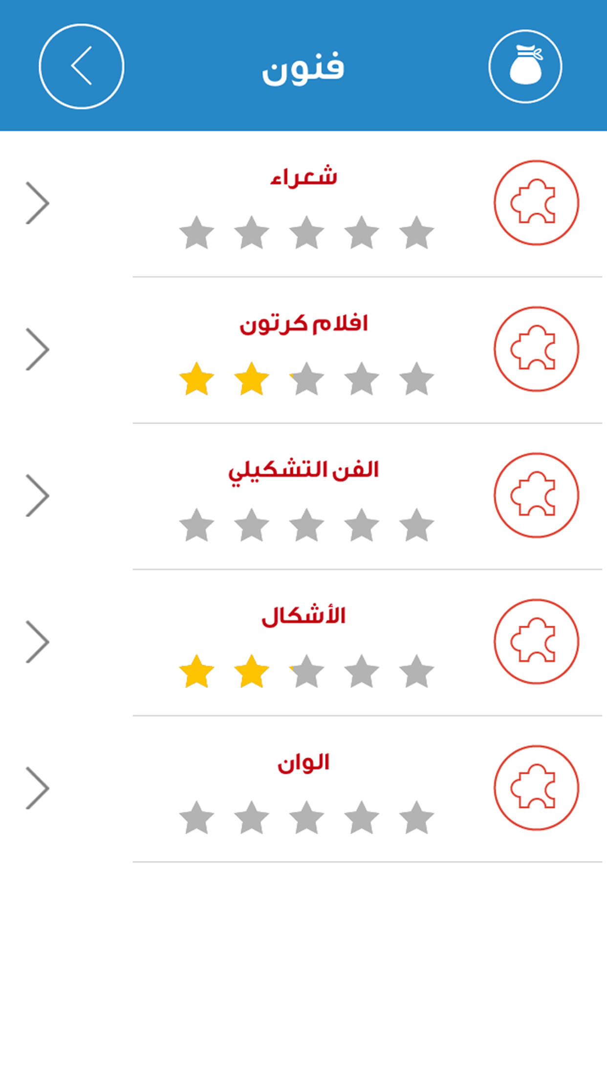 الكلمات الضائعة screenshot 3
