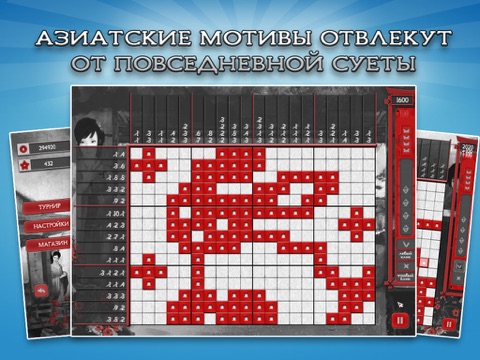 Игра Загадки Азии 3 Free