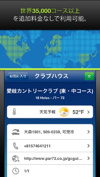 Mobitee GPSゴルフ距離計  無料 screenshot1