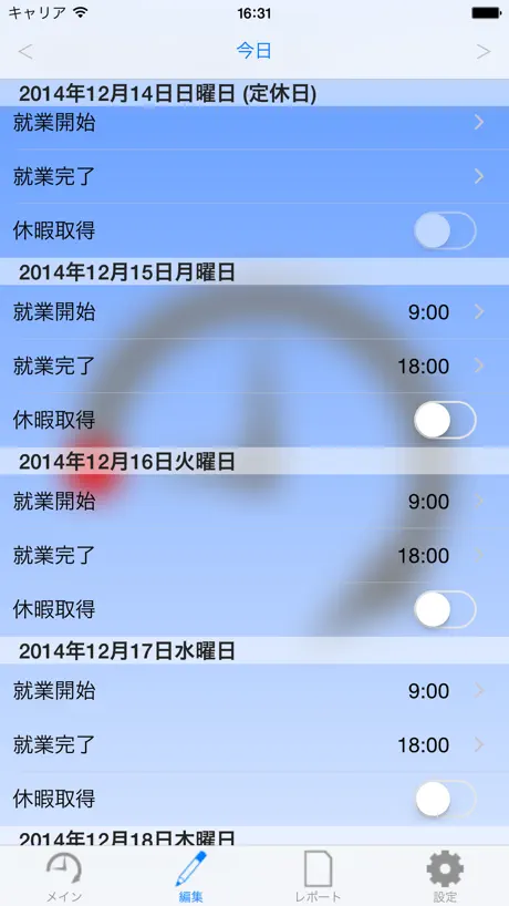 Time Sheet ◆ 出退勤管理