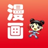 漫画库