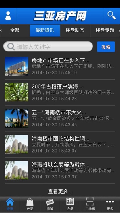 三亚房产网 screenshot-3