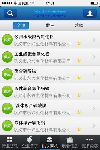 净水材料网 screenshot 4