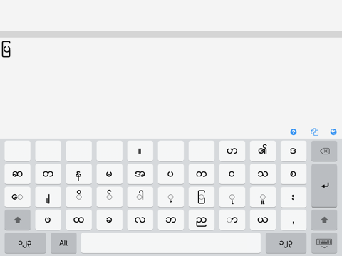 Screenshot #4 pour Burmese Keys