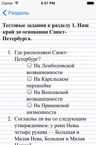 СМИО Тесты screenshot 2